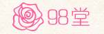 98堂邀请码-色花堂邀请码-98堂-色花-草榴邀请码-草榴社区邀请码-2048核基地-1024邀请码)
